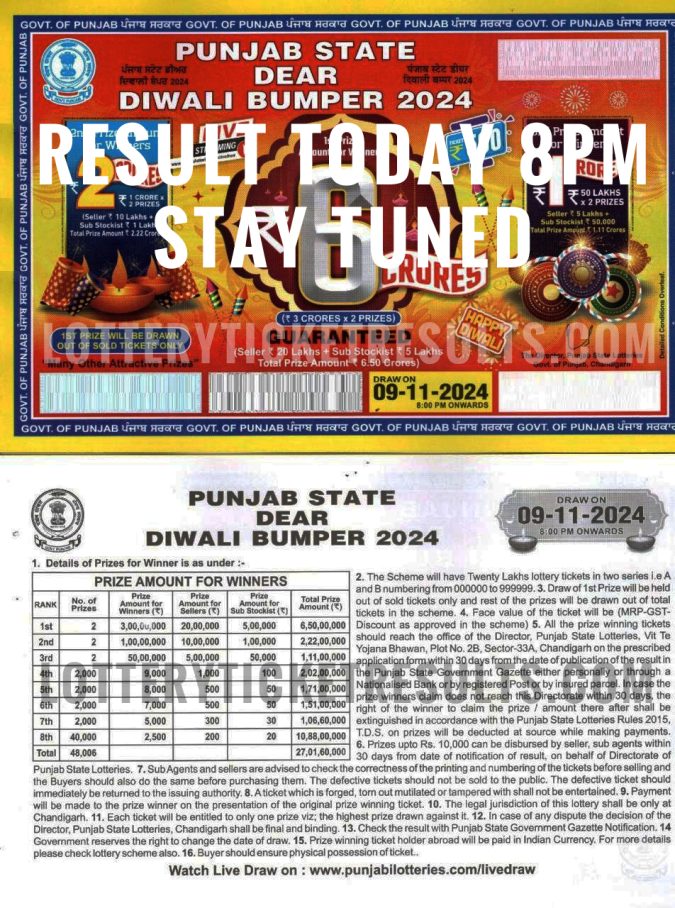 punjab state lottery diwali bumper result 2024